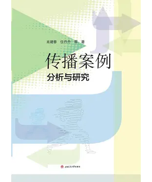書封 传播案例分析与研究