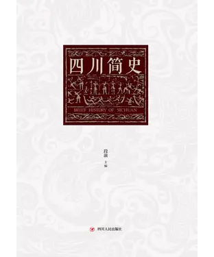書封 四川简史