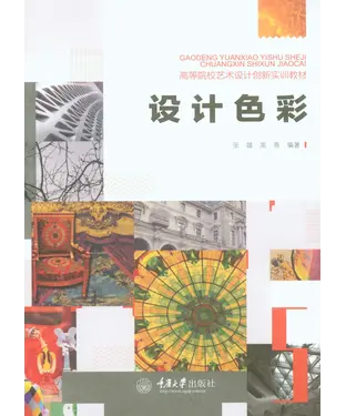 書封 设计色彩