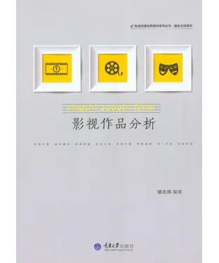 書封 影视作品分析