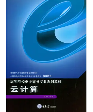 書封 云计算
