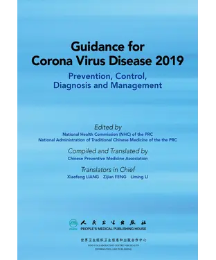 書封 Guidance for Corona Virus Disease 2019：Prevention，Control，Diagnosis and Management（新型冠状病毒肺炎防控和诊疗指南）