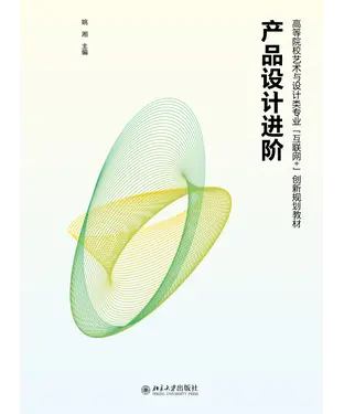 書封 产品设计进阶