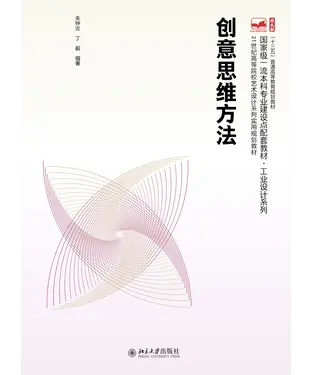 書封 创意思维方法
