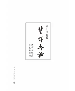 書封 楚辞专论