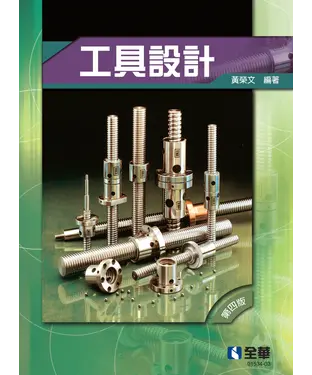 書封 工具設計