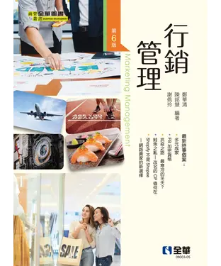 書封 行銷管理