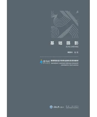 書封 基础摄影