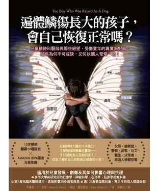 書封 遍體鱗傷長大的孩子，會自己恢復正常嗎？：兒童精神科醫師與那些絕望、受傷童年的真實面對面；關係為何不可或缺，又何以讓人奄奄一息！