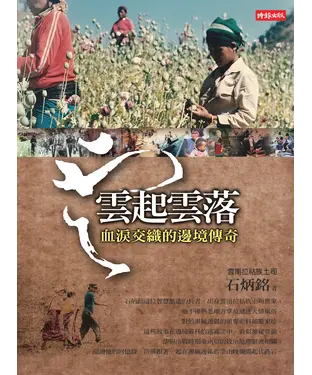 書封 雲起雲落