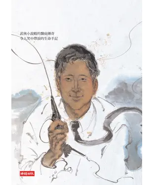 書封 後山怪咖醫師