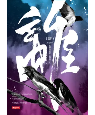 書封 離／我們的買賣，她們的一生