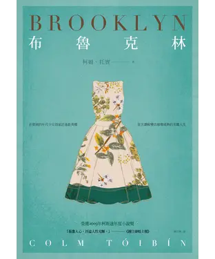 書封 布魯克林
