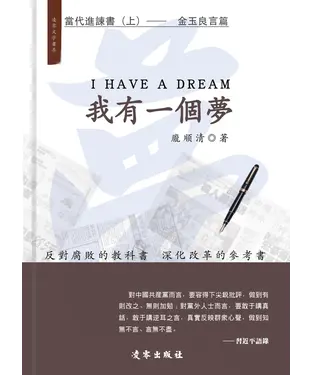 書封 我有一個夢