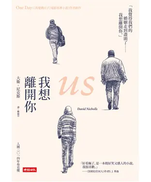 書封 我想離開你