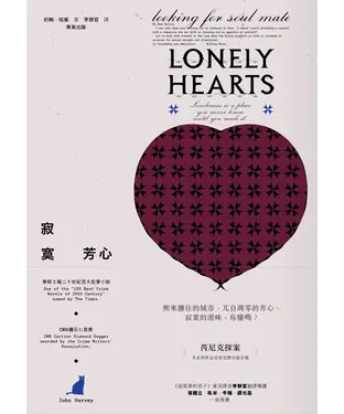 書封 寂寞芳心