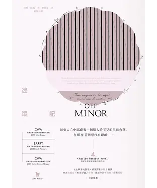 書封 迷蹤記