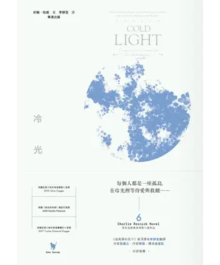 書封 冷光