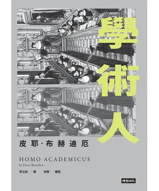 書封 學術人