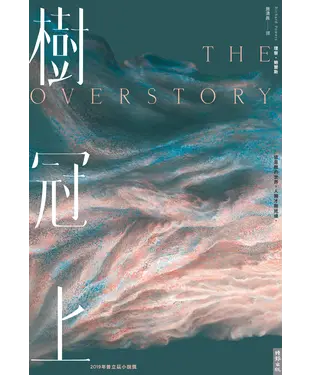 書封 樹冠上