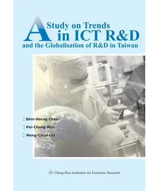 書封 A Study on Trends in ICT R＆D and the Globalisation of R＆D in Taiwan