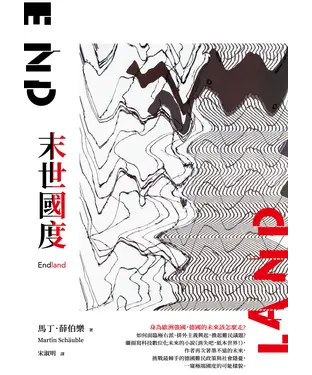 書封 末世國度
