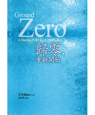 書封 歸零，重新開始