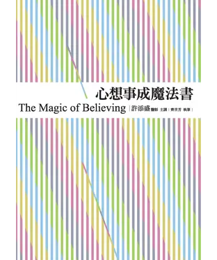 書封 心想事成魔法書