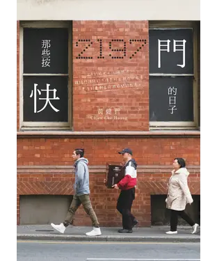 書封 2197：那些按快門的日子