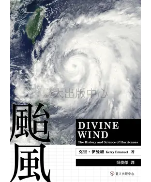 書封 颱風