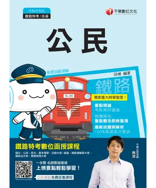 書封 公民
