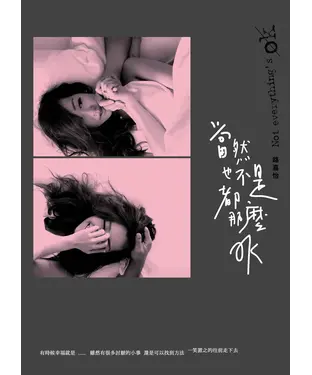 書封 當然也不是都那麼OK