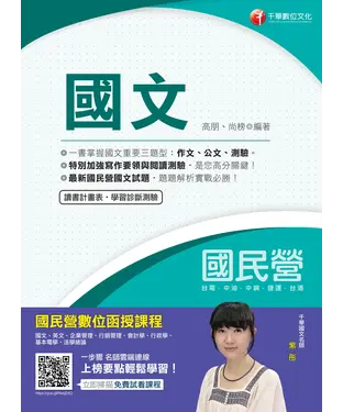 書封 國文