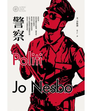 書封 警察 Politi