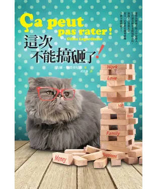 書封 這次不能搞砸了！