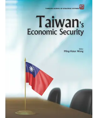 書封 Taiwan’s Economic Security