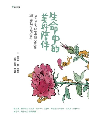 書封 生命中的美好陪伴：看不見的單親爸爸與亞斯伯格兒子