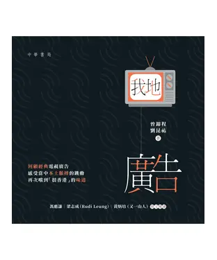 書封 我地廣告