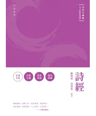 書封 詩經