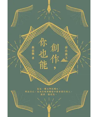 書封 創作，你也能