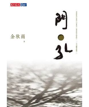 書封 門孔