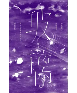 書封 玻璃